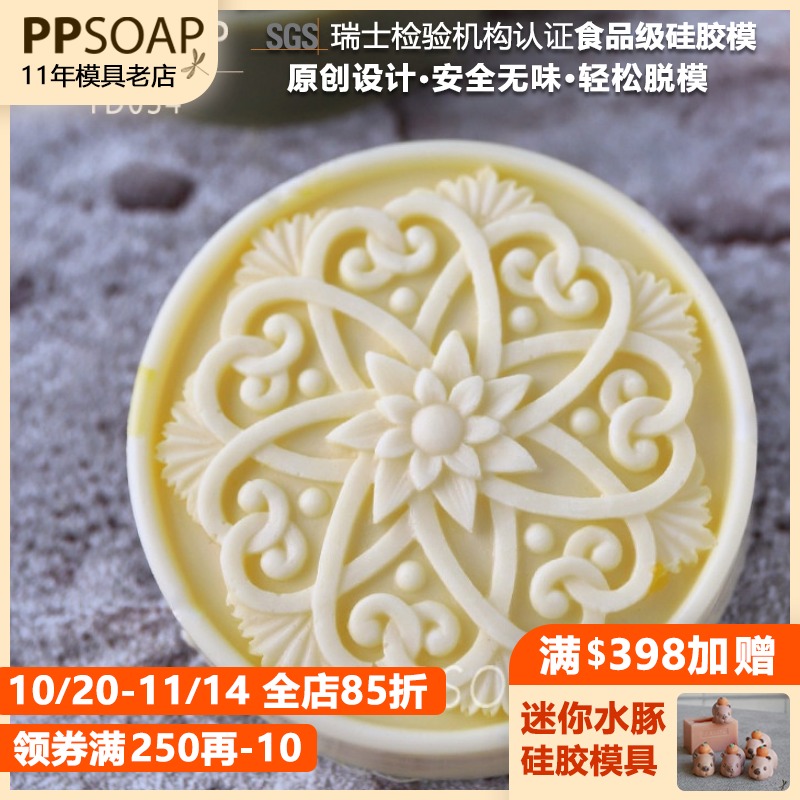 ppsoap设计食品级硅胶模