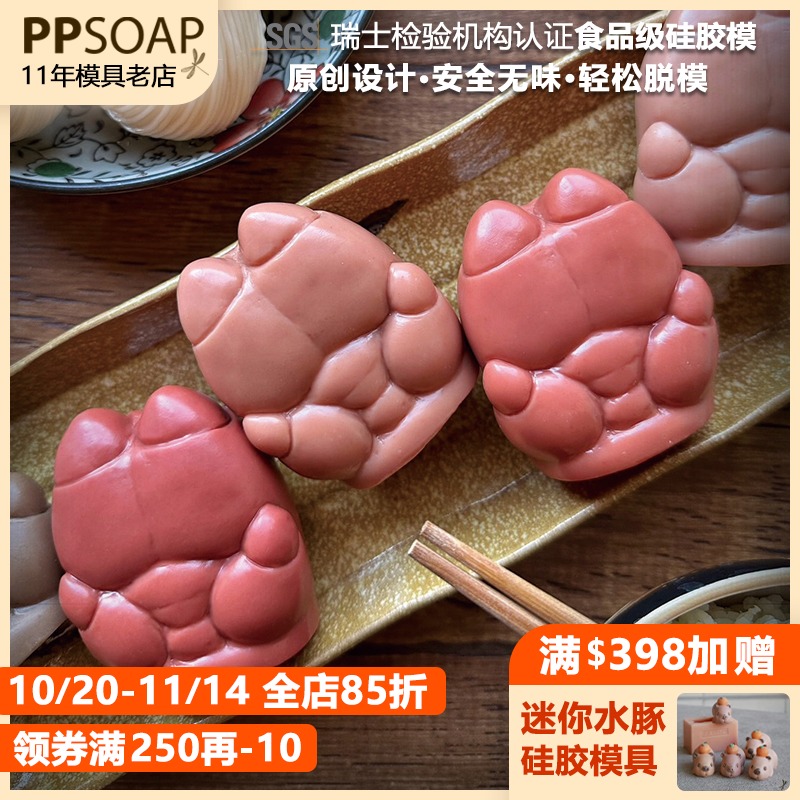PPSOAP手工皂食品级硅胶模具蜡烛