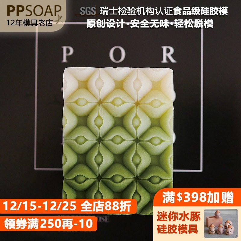 ppsoap硅胶手工皂模具蜡烛石膏