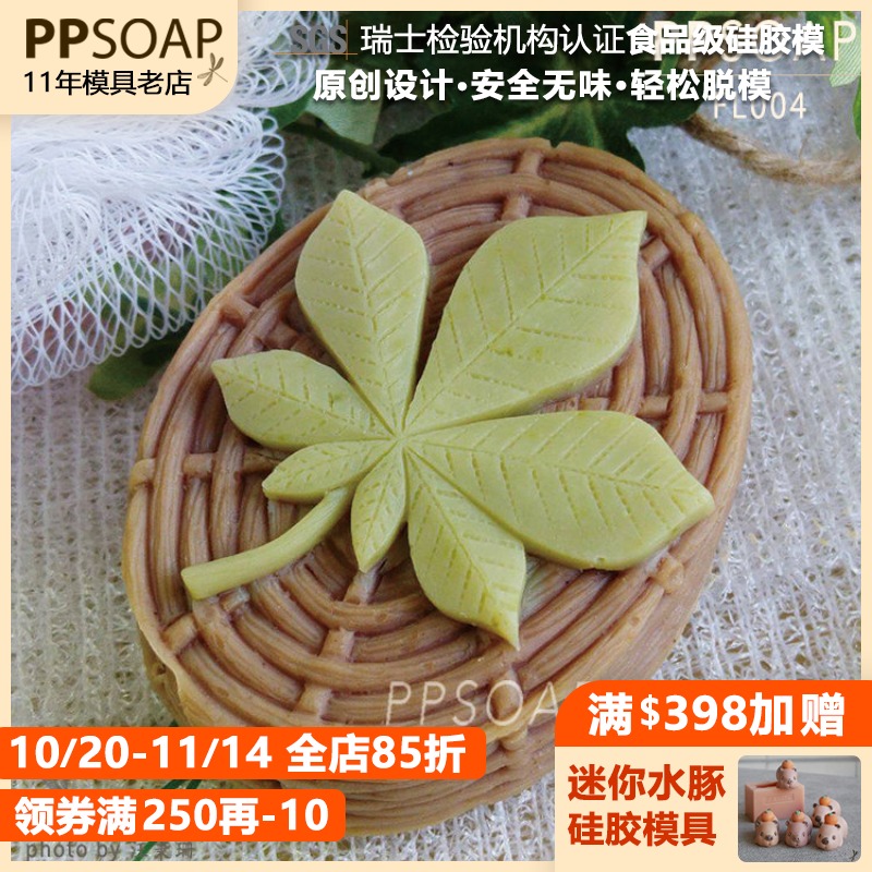 食品级硅胶烘焙模具ppsoap