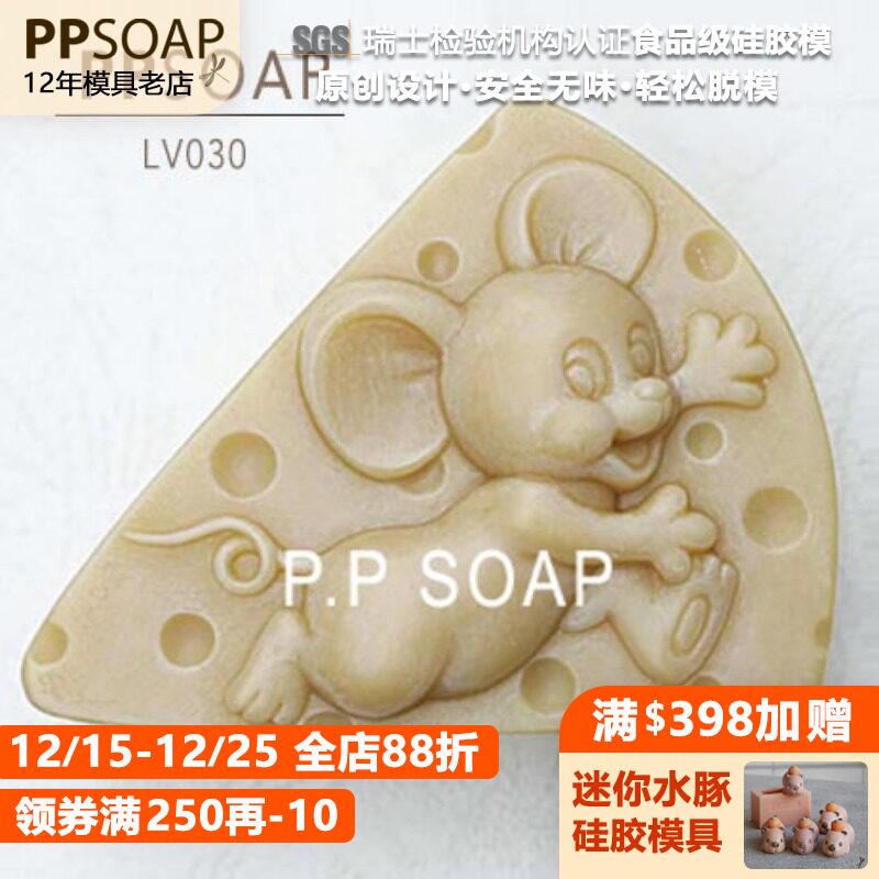 手工皂硅胶模具食品级模具ppsoap