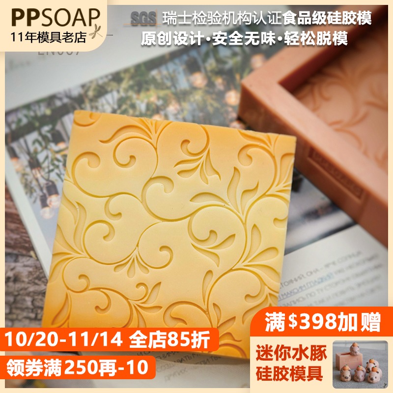PPSOAP手工皂硅胶模具土司模 食品级模具保溫好 香薰石膏模 LN067