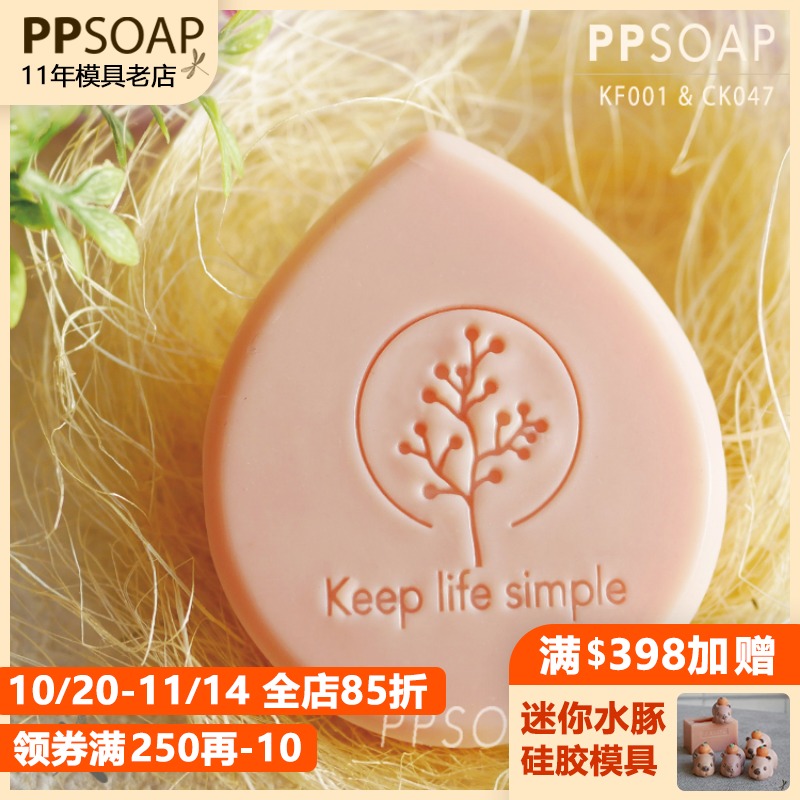 亚克力印章手工皂皂章PPSOAP