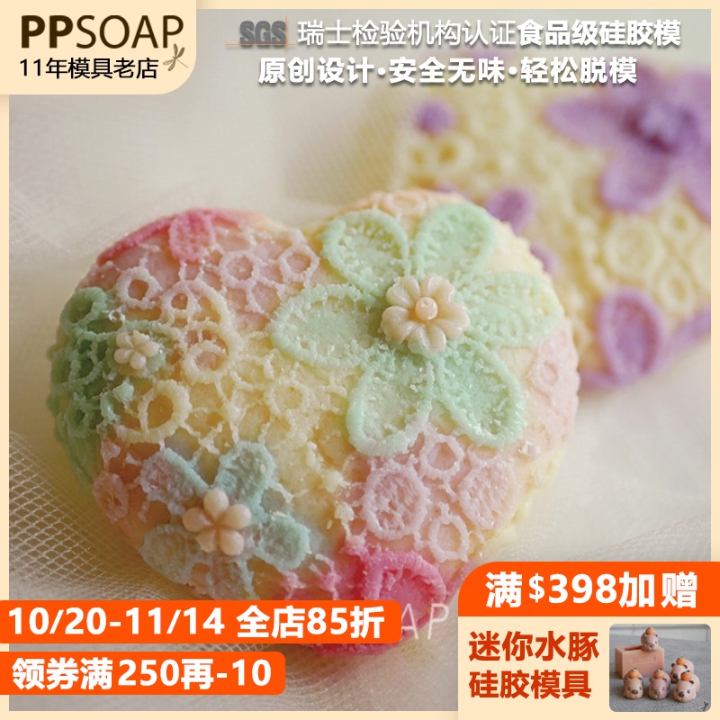 PPSOAP设计手工皂模具 造型模蜡烛香薰扩香石石膏模 烘焙  HR044