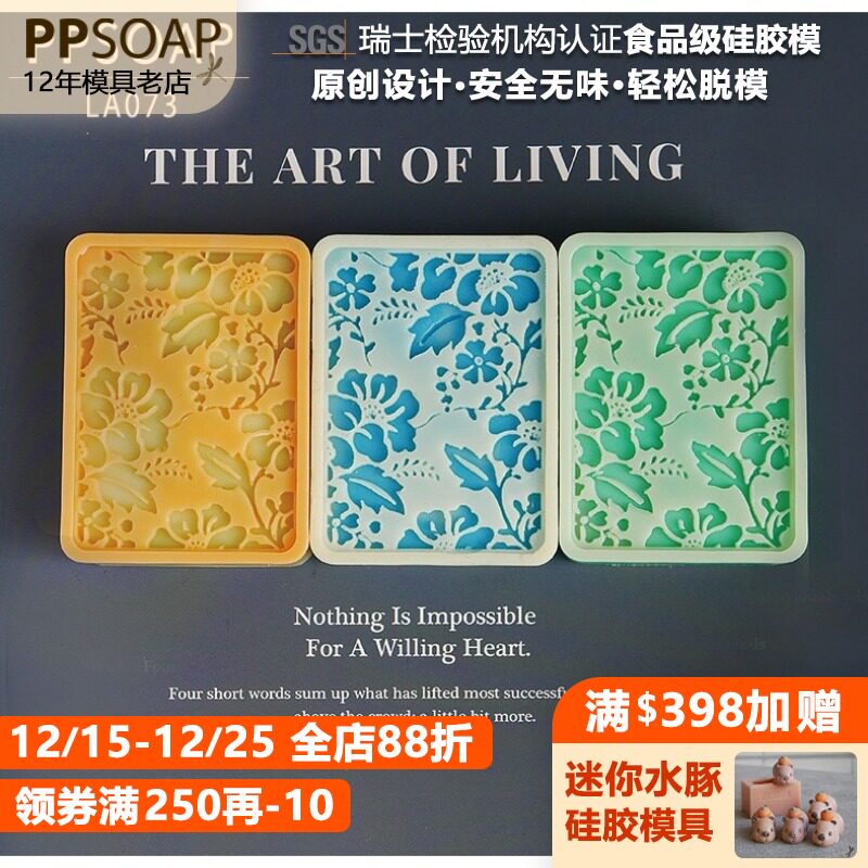PPSOAP手工皂模具蜡烛香薰扩香石