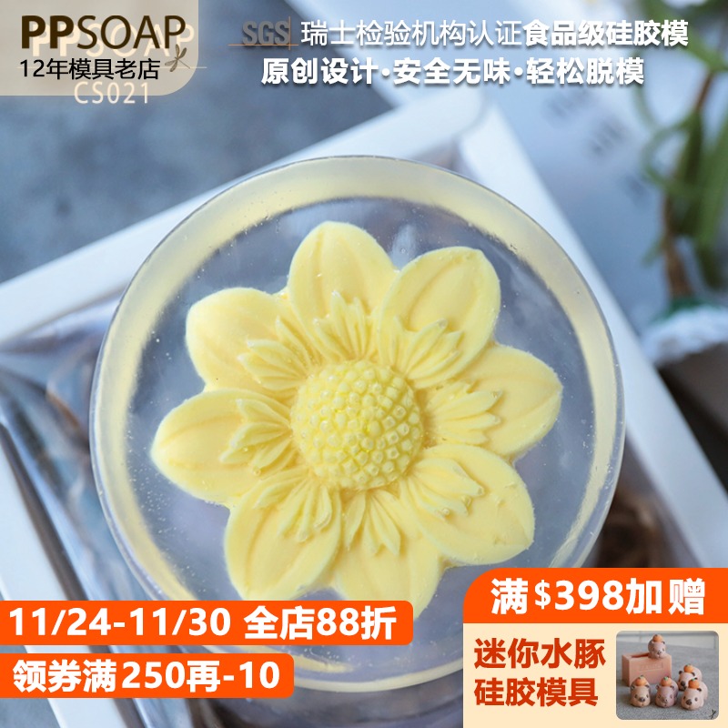 PPSOAP手工皂模具香薰蜡烛模