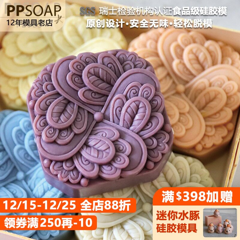 PPSOAP手工皂食品级硅胶模具蜡烛