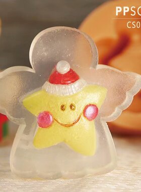 PPSOAP原创设计手工皂模具食品级硅胶模皂中皂 CS014天使星星