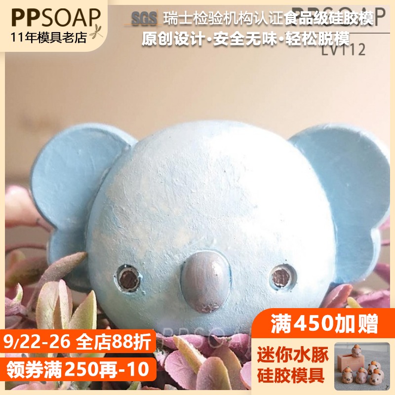 原创手工皂模具食品级烘焙硅胶