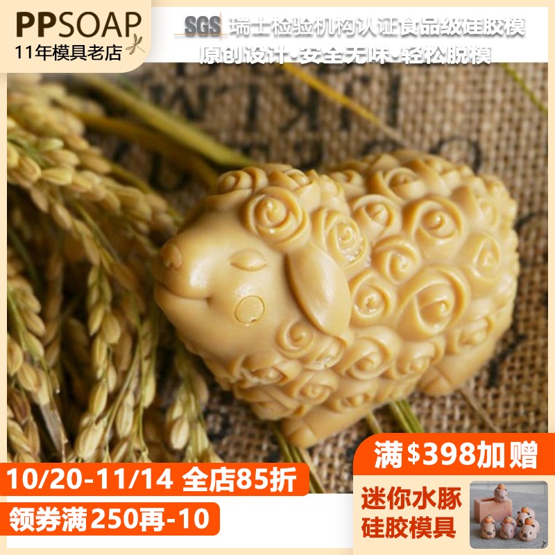 ppsoap设计食品级硅胶模