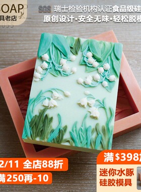 PPSOAP手工皂硅胶模具土司模 食品级模具保溫好 香薰石膏模 LN055