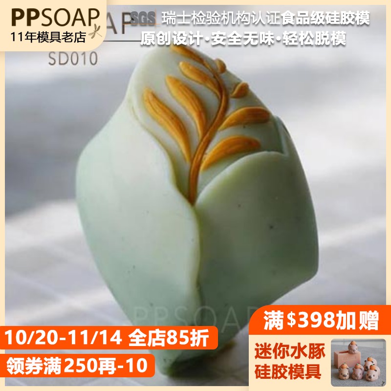 ppsoap设计模具硅胶模食品级