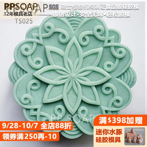 手工皂食品级硅胶硅胶模具ppsoap