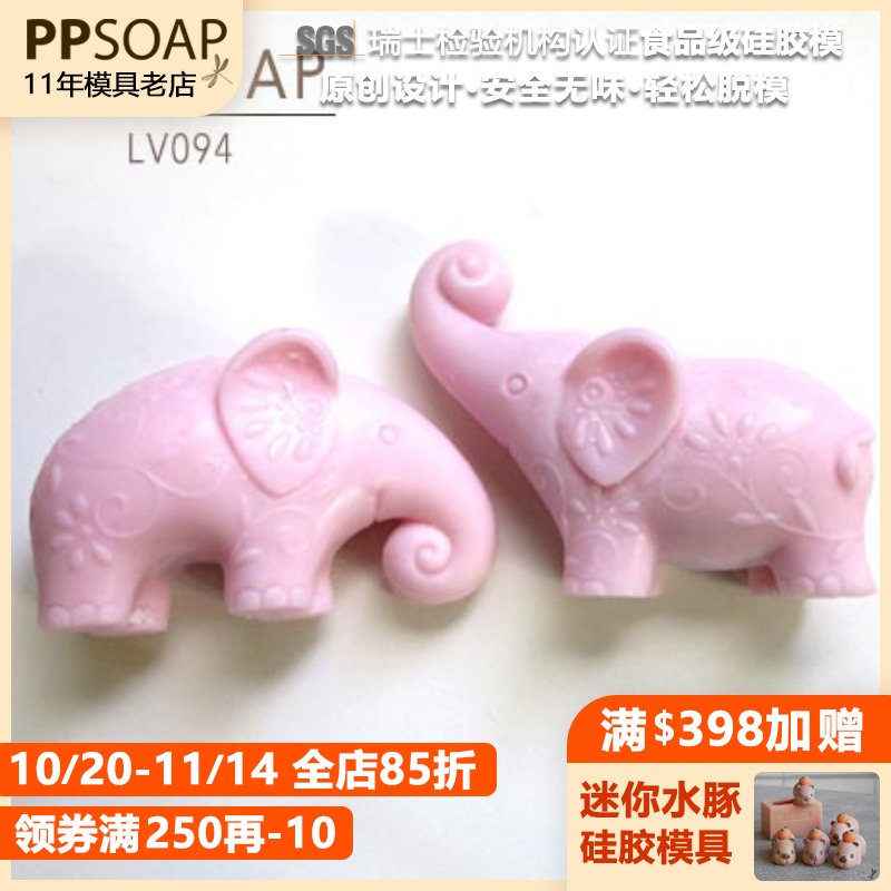 ppsoap设计食品级硅胶模