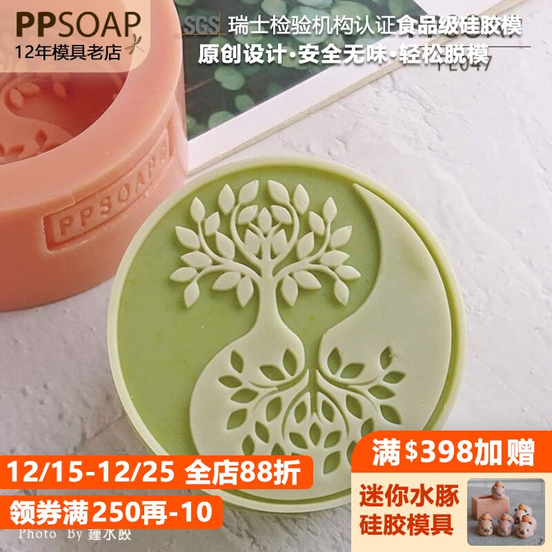 原创设计食品级硅胶模手工皂模