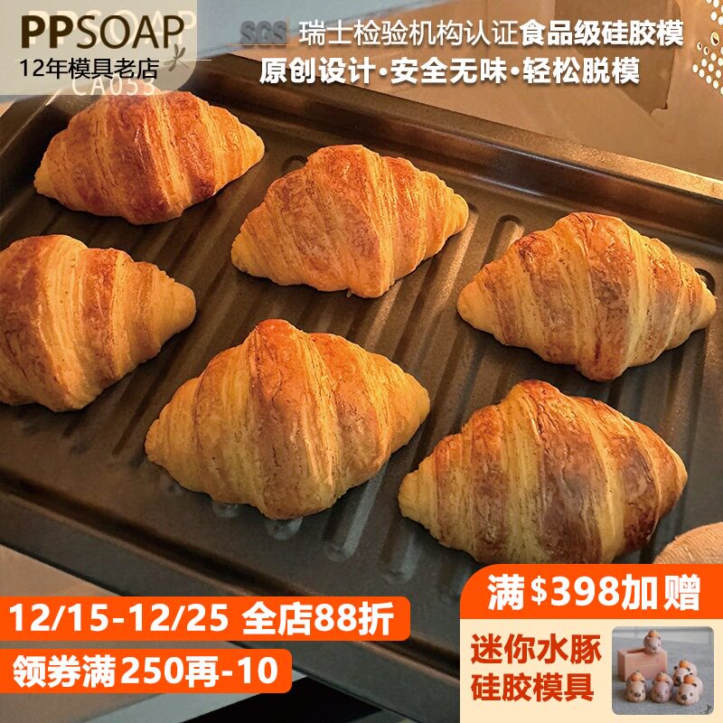 PPSOAP硅胶手工皂模具 蜡烛石膏香薰模 扩香石 DIY材料工具 CA053