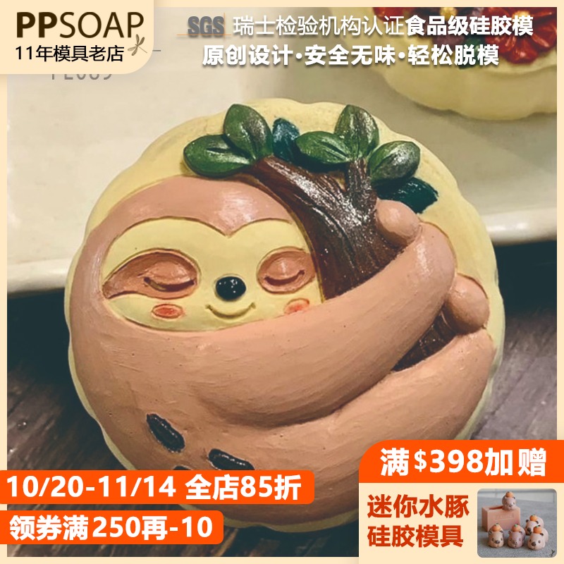 PPSOAP手工皂食品级硅胶模具蜡烛