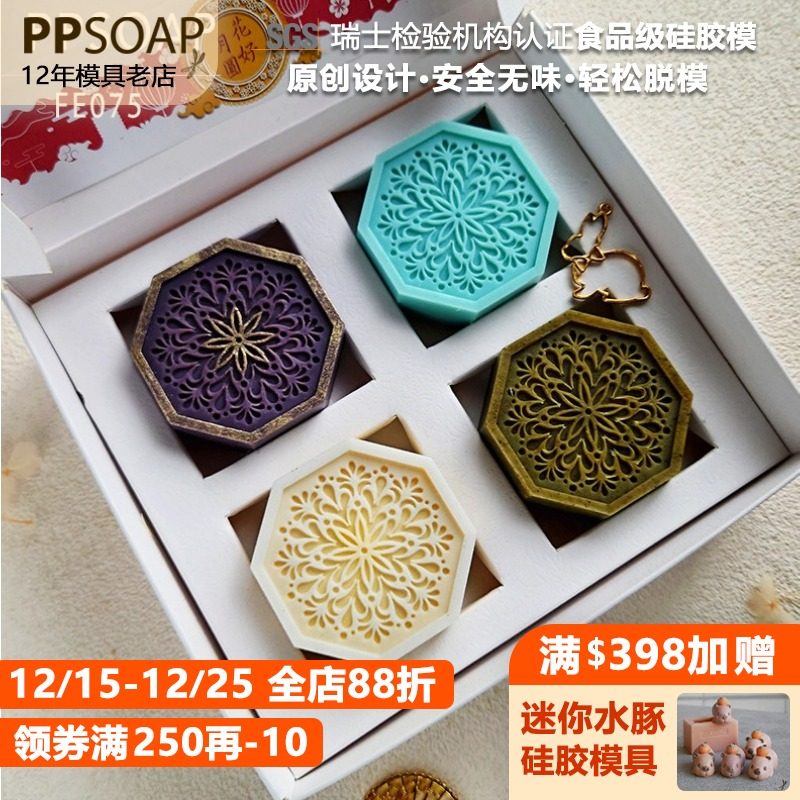 PPSOAP手工皂硅胶模具扩香石