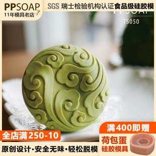 TS051 PPSOAP硅胶手工皂模具 蜡烛石膏香薰模 扩香石 DIY材料工具