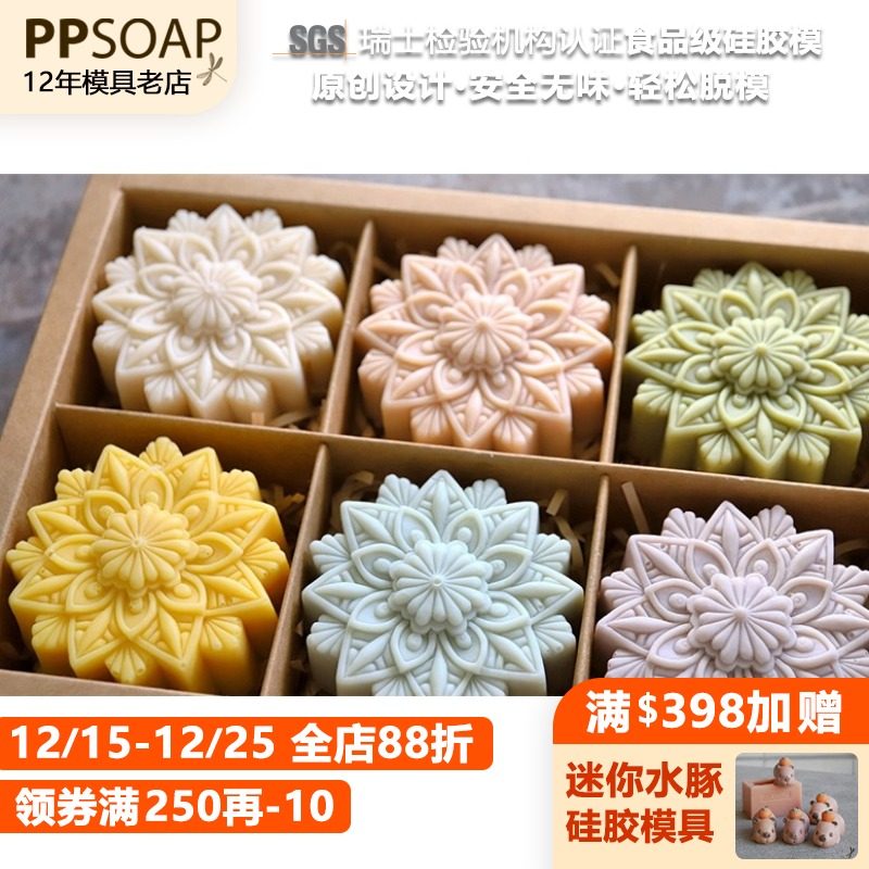 ppsoap硅胶模具蜡烛石膏香薰烘焙