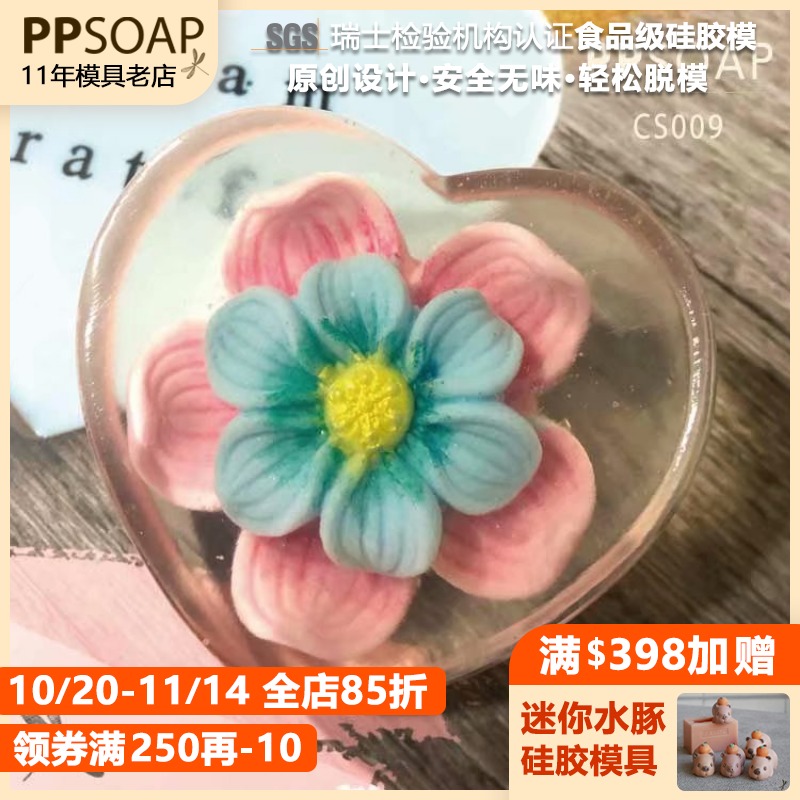 ppsoap原创设计食品级硅胶模