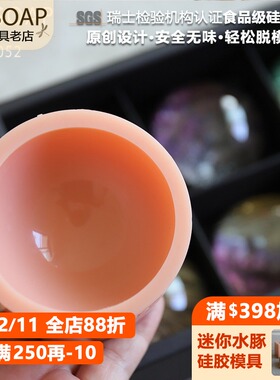 PPSOAP硅胶手工皂模具 蜡烛石膏香薰模 扩香石 DIY材料工具 CK052
