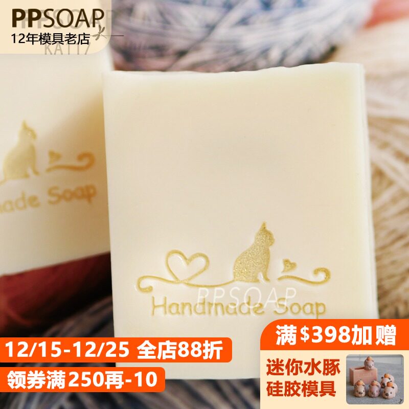 手工皂印章皂章亚克力ppsoap