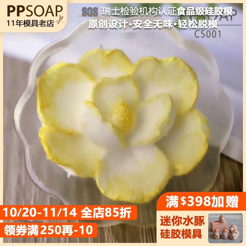 ppsoap原创设计手工皂模具