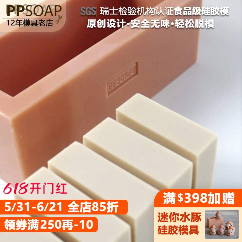 PPSOAP硅胶土司模具 食品级硅胶模保溫好 手工軟模 蜡烛模 LN027