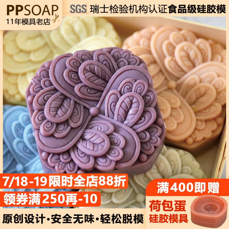 PPSOAP手工皂食品级硅胶模具蜡烛