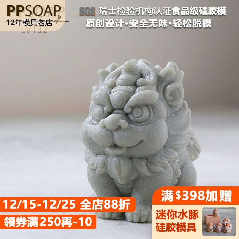 PPSOAP硅胶手工皂模具蜡烛石膏香薰模DIY材料新年招财貔貅LV132