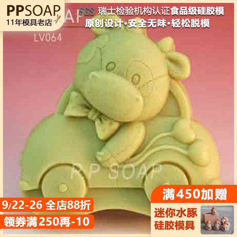 烘焙模具硅胶手工皂食品级ppsoap