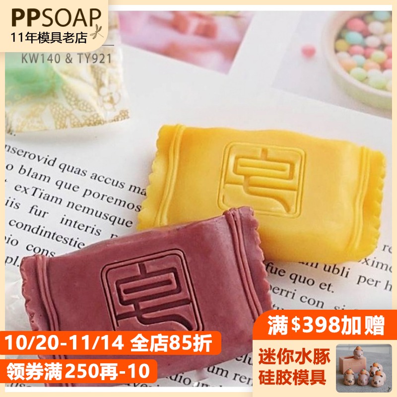 PPSOAP手工皂皂章细致图案好盖