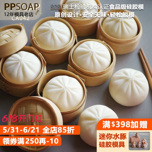 PPSOAP手工皂模具食品级硅胶