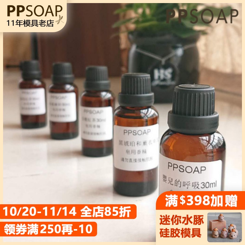 美国进口BB牌多用途手工皂香精香氛好闻蜡烛香薰石膏香精油 30ML