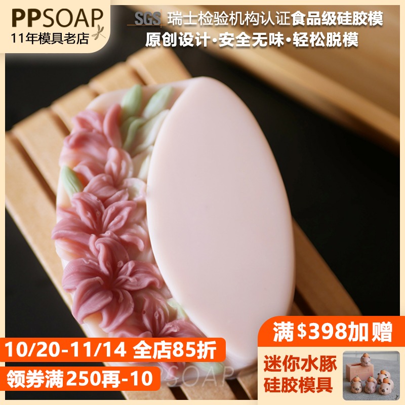 原创手工皂食品级硅胶模具DIY