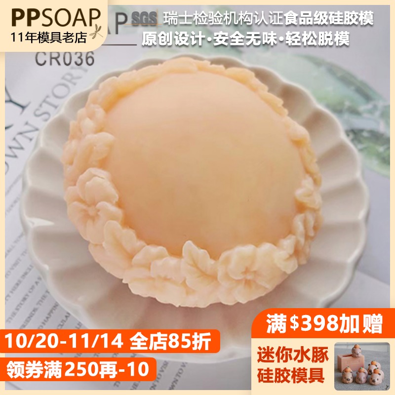 食品级硅胶模具ppsoap手工皂模具