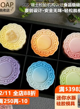 PPSOAP硅胶手工皂模具 蜡烛石膏香薰模 DIY材料 FE069 一模两穴