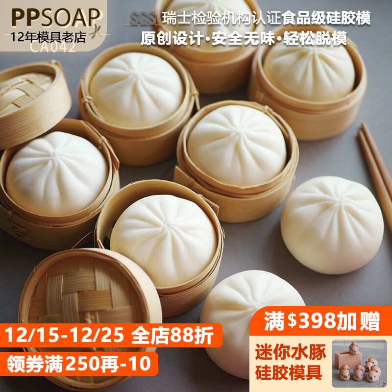 PPSOAP手工皂模具食品级硅胶