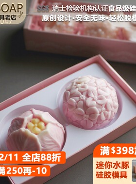 PPSOAP硅胶手工皂模具 蜡烛石膏香薰模 扩香石 DIY材料工具 CA047