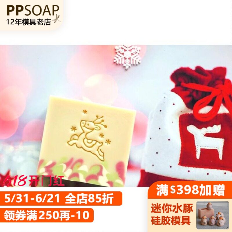 PPSOAP设计40 x 40mm 节日章系列 手工皂章 印章 亚克力章DIY工具