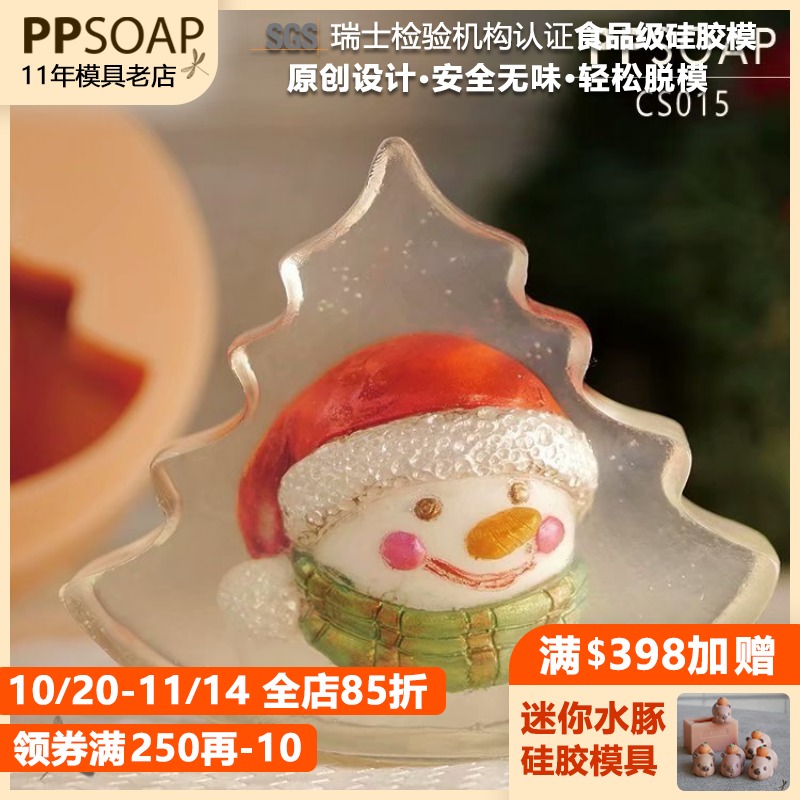 硅胶模具ppsoap手工皂食品级烘焙