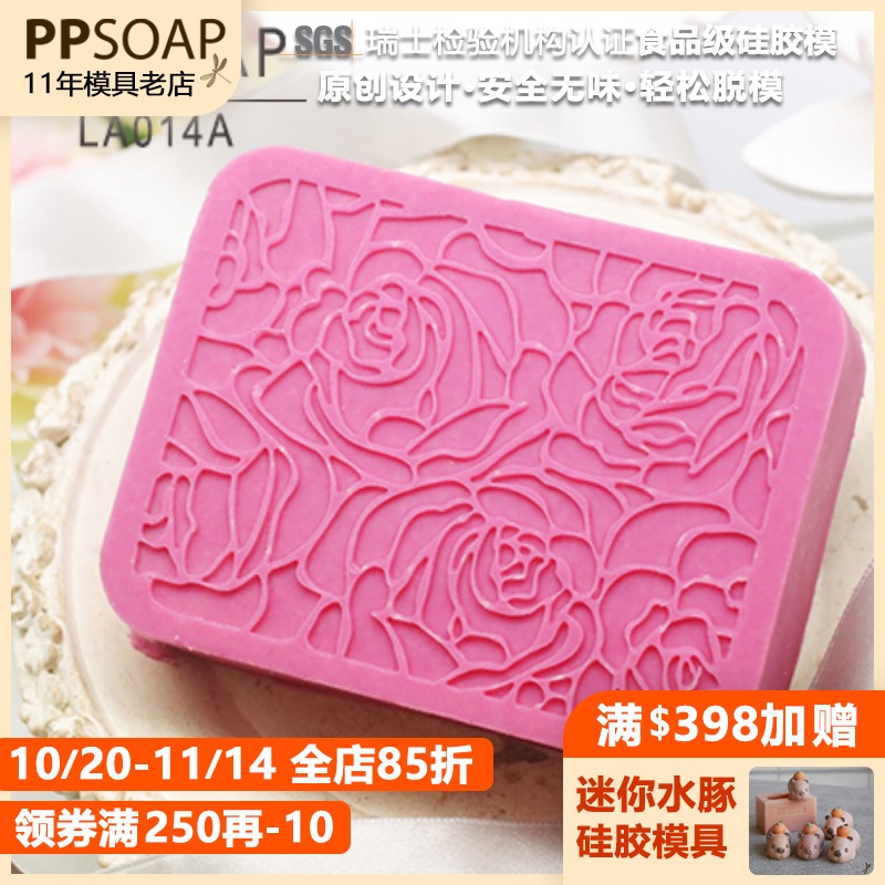 手工皂食品级硅胶模具ppsoap