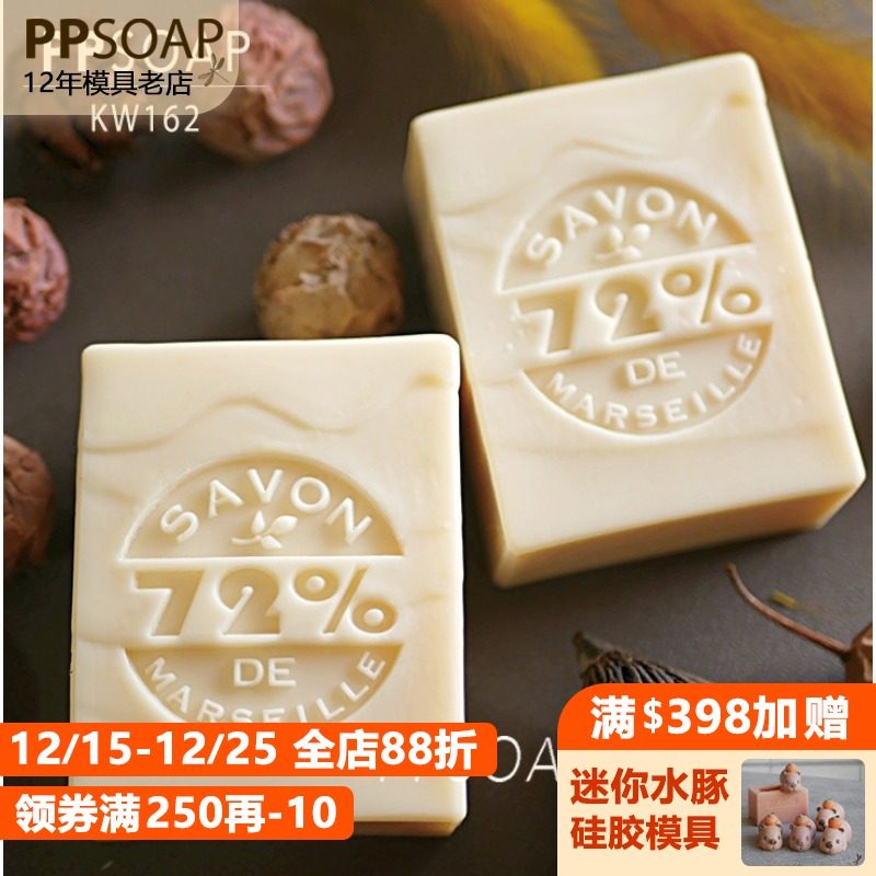 PPSOAP手工皂亚克力印章