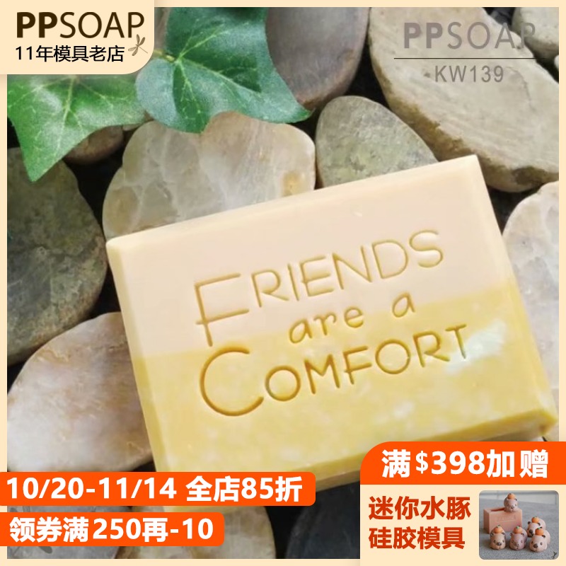 亚克力印章手工皂皂章ppsoap