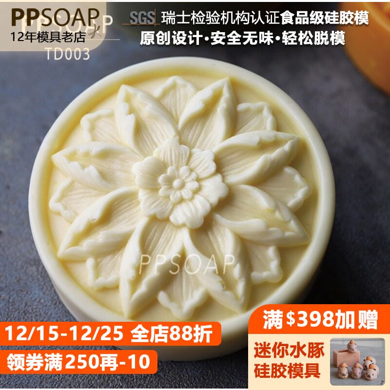 手工皂硅胶模具硅胶模ppsoap
