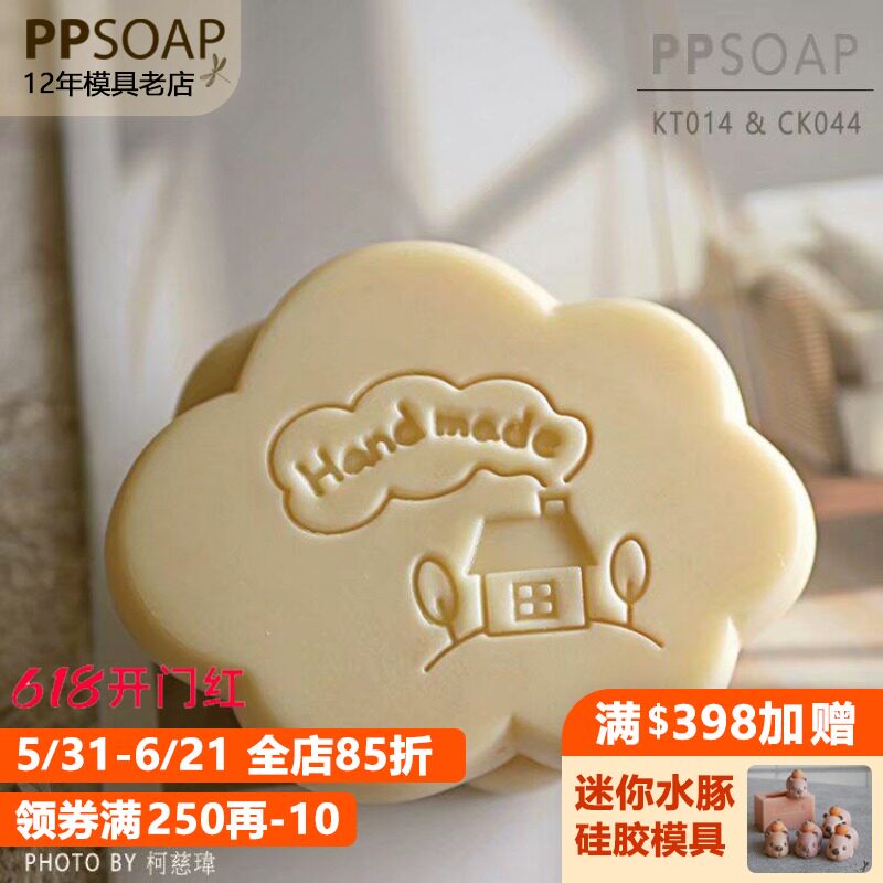 九月新品 原创设计精致压克力手工皂章DIY工具 KT014 手作之家