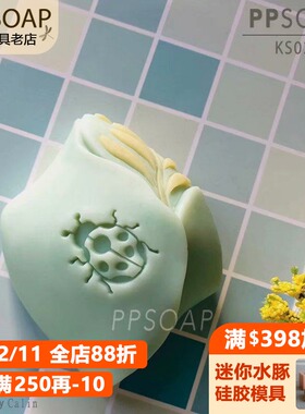 PPSOAP原创设计精致压克力手工皂章DIY印章 KS024 瓢蟲