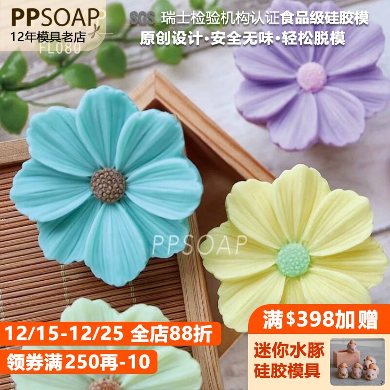 ppsoap原创点心巧克力硅胶模