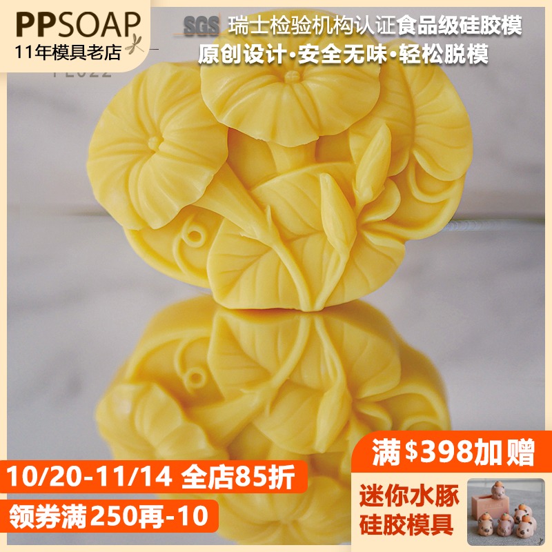 PPSOAP硅胶手工皂模具 蜡烛石膏香薰模 扩香石 DIY材料工具 FL022
